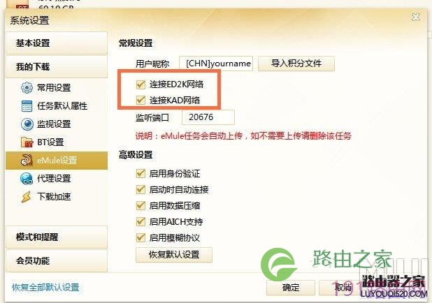 小米路由器UPnP功能怎么设置,让网速变得更快