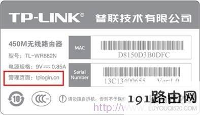 查看TP-Link路由器登陆网址