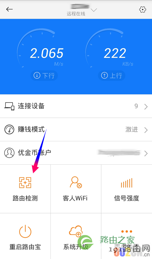 优酷土豆路由宝怎么提升持续赚取优金币能力?