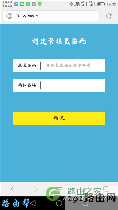 打开路由器的设置页面