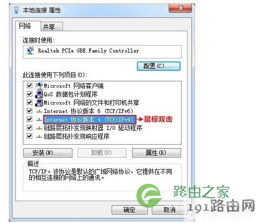 Internet协议版本4 (TCP/IP)