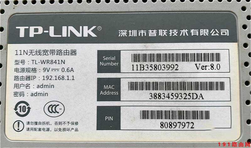 192.168.1.1修改WiFi设置(WiFi名称跟WiFi密码)