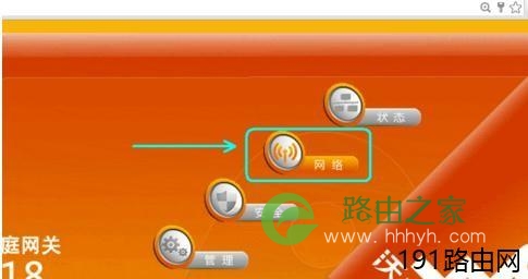 联通怎么设置wifi密码