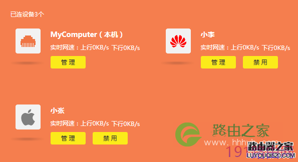 tp-link无线路由器怎么控制上网时间？