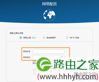 新买的华为荣耀路由通过电脑或者手机配置上网教程