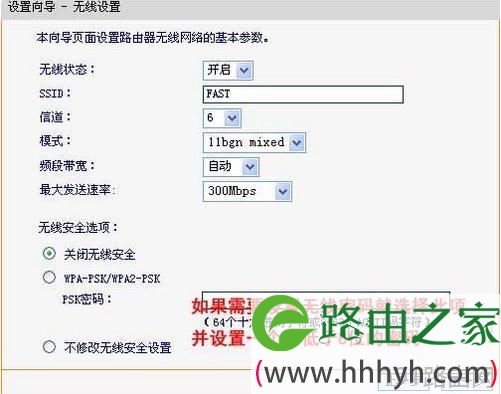 fast无线路由器怎样设置