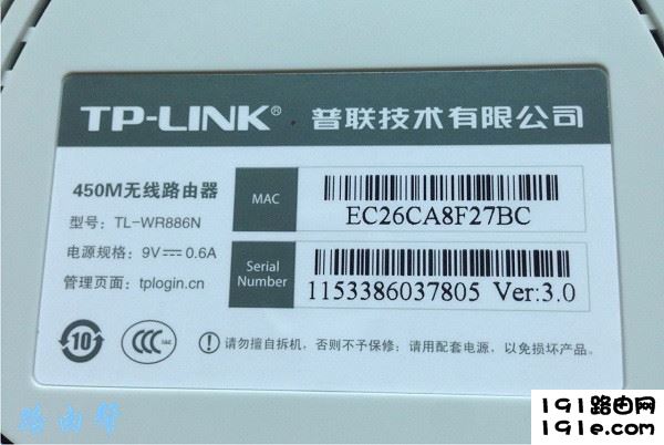 在铭牌中查看路由器地址