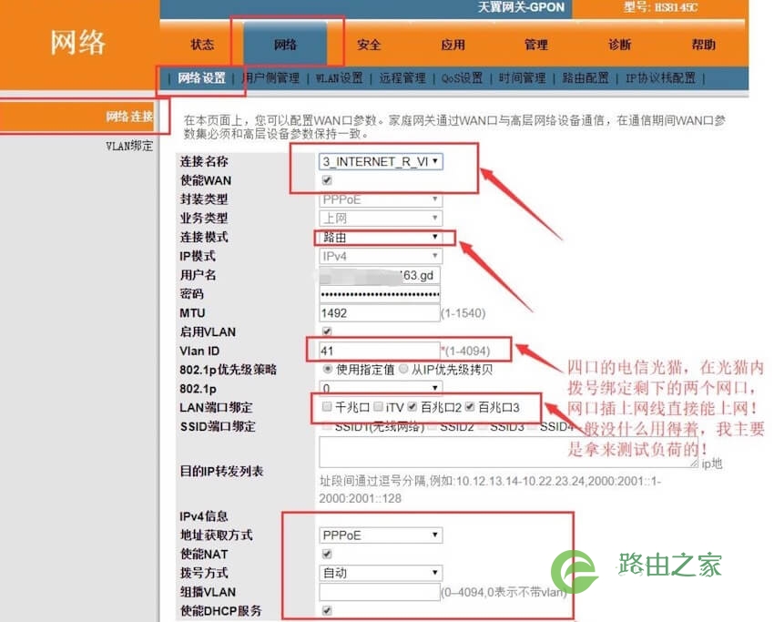 华硕(ASUS)路由器 RT-AC86U 简单图形界面方式设置IPTV单线复用