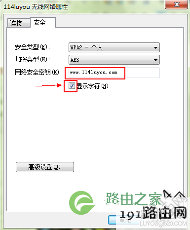 电脑上怎么查看无线wifi密码是多少