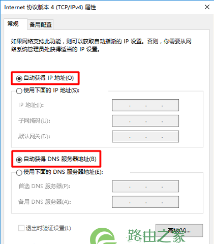 把电脑IP地址设置成：自动获得