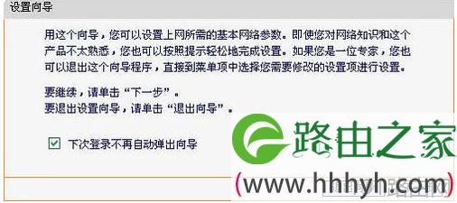 fast无线路由器怎样设置