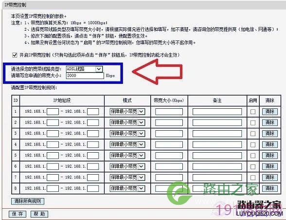 水星路由器怎么设置限速