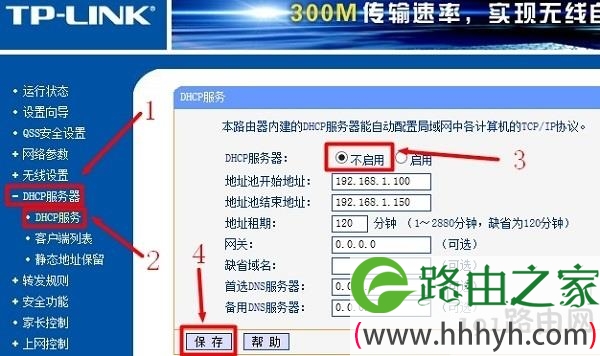 dhcp服务器