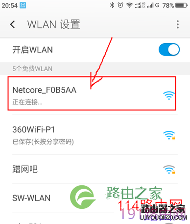 用手机设置磊科Power4S无线路由器图文教程