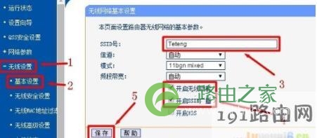 手机先搜索连接到无线路由器上的wifi信号