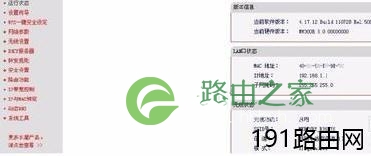 水星mw300r路由器连接光猫