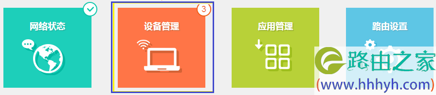 TP-LINK路由器 如何控制上网时间