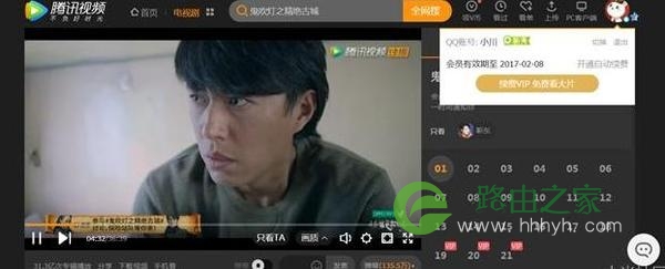 如何用路由器免费开通腾讯视频会员看鬼吹灯全