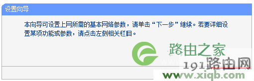 tplogin.cn手机登录设置教程