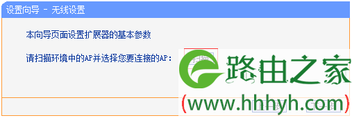 tplink300m无线扩展器怎么设置