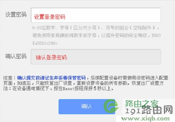 【设置图解】TP-Link TL-H18R HyFi路由器设置教程