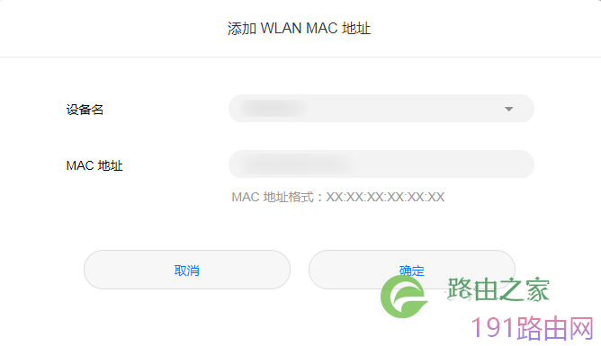 如何设置华为4G路由2的WiFi黑白名单