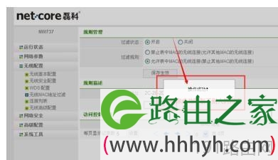 磊科无线路由器怎么设置限制网速