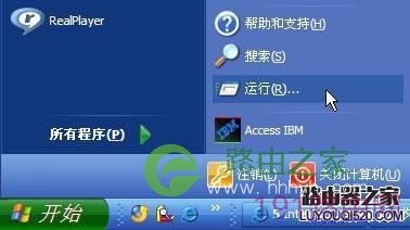 netgear wgr614 v9 无线路由器设置方法详解2 - 紫の妍 - 逝佉姩桦嘚点滴