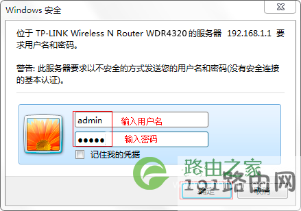 输入192.168.1.1登录到路由器设置界面