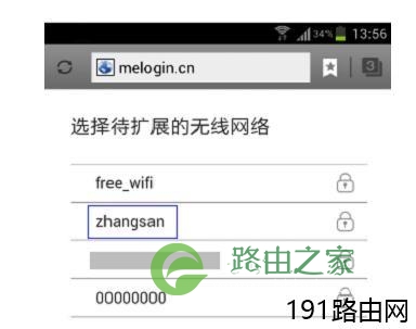 设置水星MW300RE 300M无线扩展器