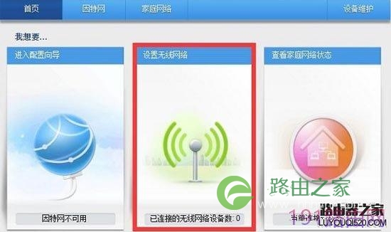 华为路由器无线wifi密码忘记怎么办?