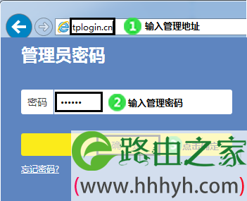 TP-LINK无线路由器怎么改密码？
