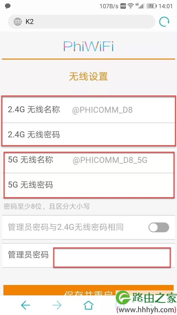 宿舍怎么使用斐讯K2路由器