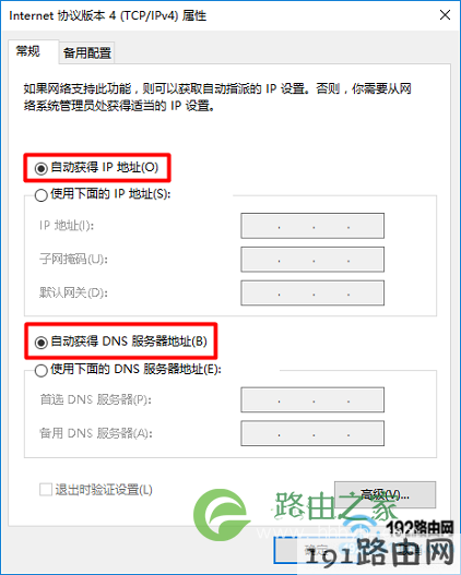 电脑IP地址，需要设置成 自动获得