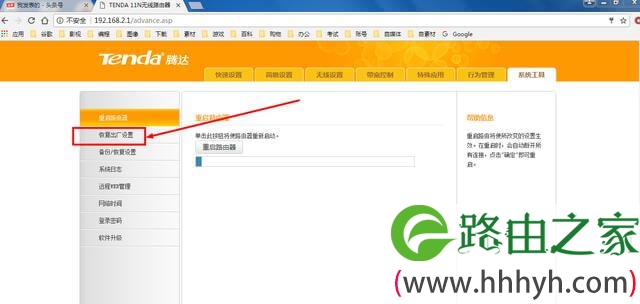 腾达路由器怎么防止别人蹭网