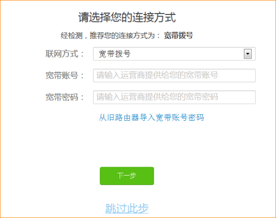 192.168.0.1路由器设置