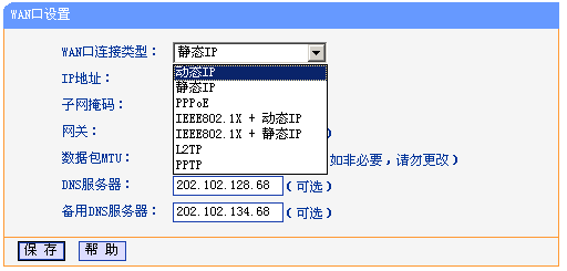 TP-Link无线路由器设置图文教程
