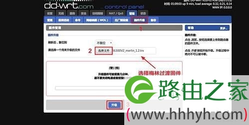 网件R6300v2刷梅林固件超详细教程