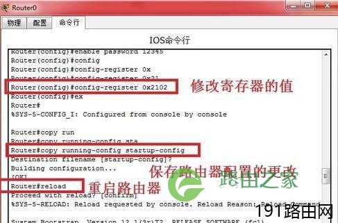 怎么恢复思科路由器的密码