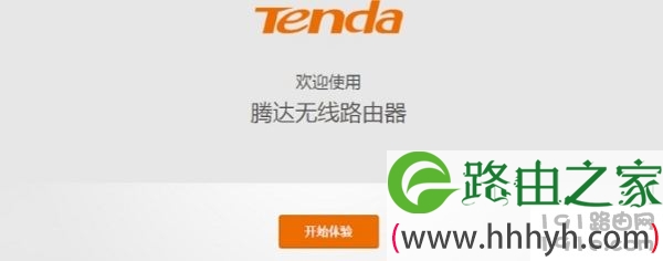 打开路由器的设置页面