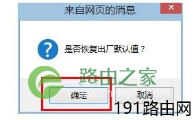 怎么把dlink无线路由器恢复到出厂设置