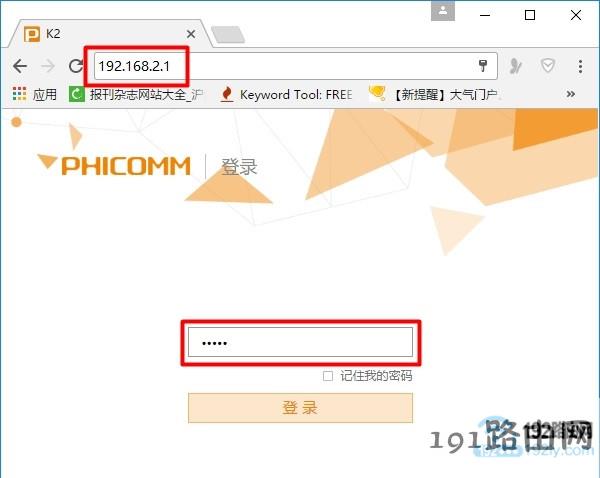 192.168.2.1登录官网
