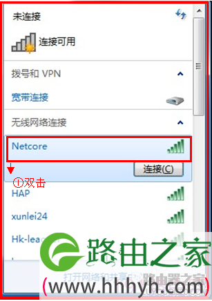磊科无线路由器设置方法图解18
