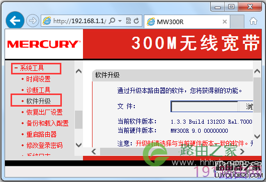 mercury水星路由器如何升级软件（固件）