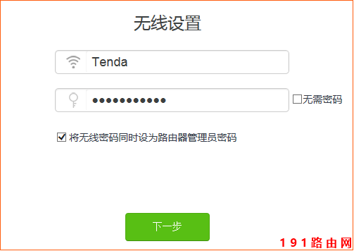 192.168.0.1路由器设置