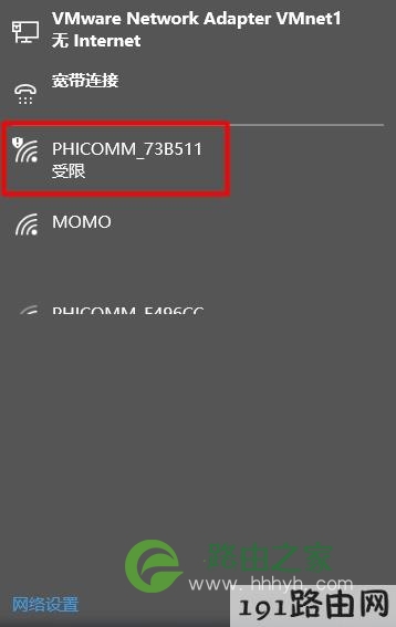 Win10无线网络受限制或无连接