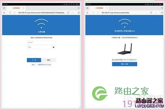 【配件】小米路由器mini超小白级联网设置教程