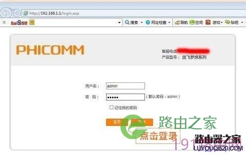 斐讯路由器怎么样 斐讯路由器怎么设置