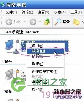 netgear wgr614 v9 无线路由器设置方法详解2 - 紫の妍 - 逝佉姩桦嘚点滴