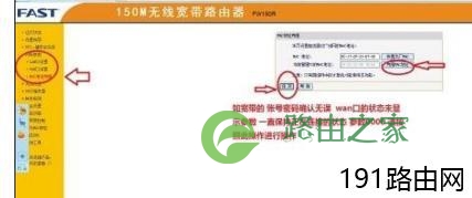 电脑路由器连接教程